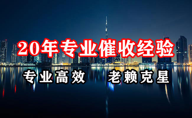 溧水收账公司